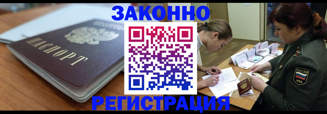 прописка паспорт в Углегорске