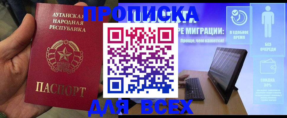 регистрация для школы в Углегорске