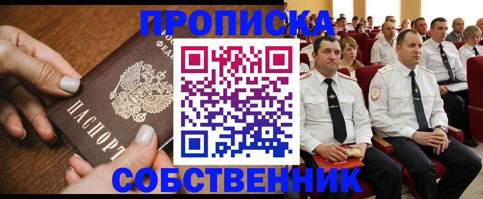 временная регистрация поиск в Углегорске